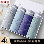 衩裤 雅鹿内裤 头 青年平角裤 2026秋冬全棉四角裤 男纯棉男生短裤 大码