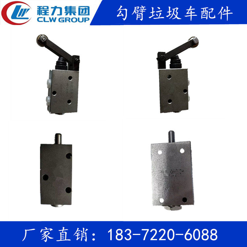 程力东风福田长安勾臂垃圾车液压开关限位阀环卫车行程开关断压阀,标准件/零部件/工业耗材,液压阀,淘宝优惠券,粉丝福利购,淘宝优惠卷
