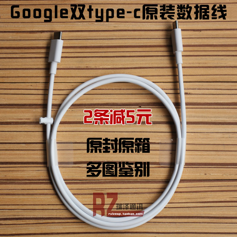 Google¹È¸è Pixel XL2 nexus 6P macbook pro Ë«type-cÔ×°Êý¾ÝÏß
