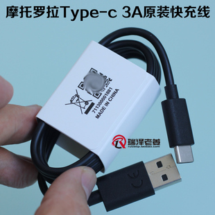 大厂Type-c 3A快充线适合联想摩托罗拉 乐视 小米 vivo充电线