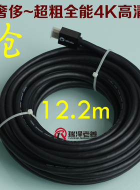 出欧美 HDMI2.0高清线4K/60Hz 电脑电视机顶盒PS4超粗加长视频线