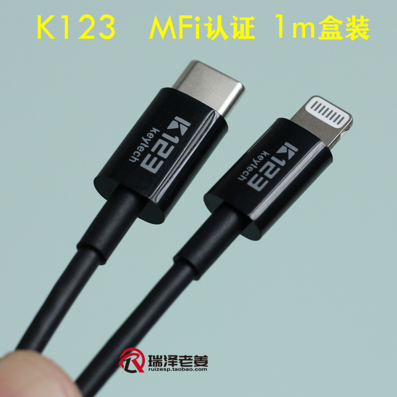 K123 C94 MFi认证快充线苹果14 13 12 11 XS XR ipad CtoL数据线