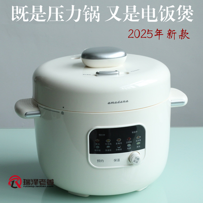 AMADANA P6双用高压力锅珐琅铸铁厚釜0氟 3L多功能电饭煲官方直发