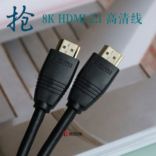 真实惠 8K HDMI2.1高清视频线 8K60HZ 4K120Hz 显示器电视连接线