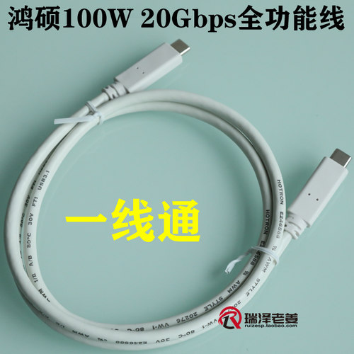 鸿硕全功能双type-c数据线支持5A 100W快充 USB3.2 20Gbps传输 4K投屏一线通 iPhone15 16 17 macbook充电线