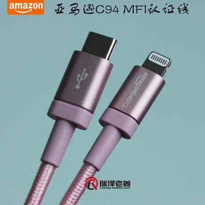 亚马逊C94 MFi认证数据线适用苹果14 13 12 11 ipad C to L快充线