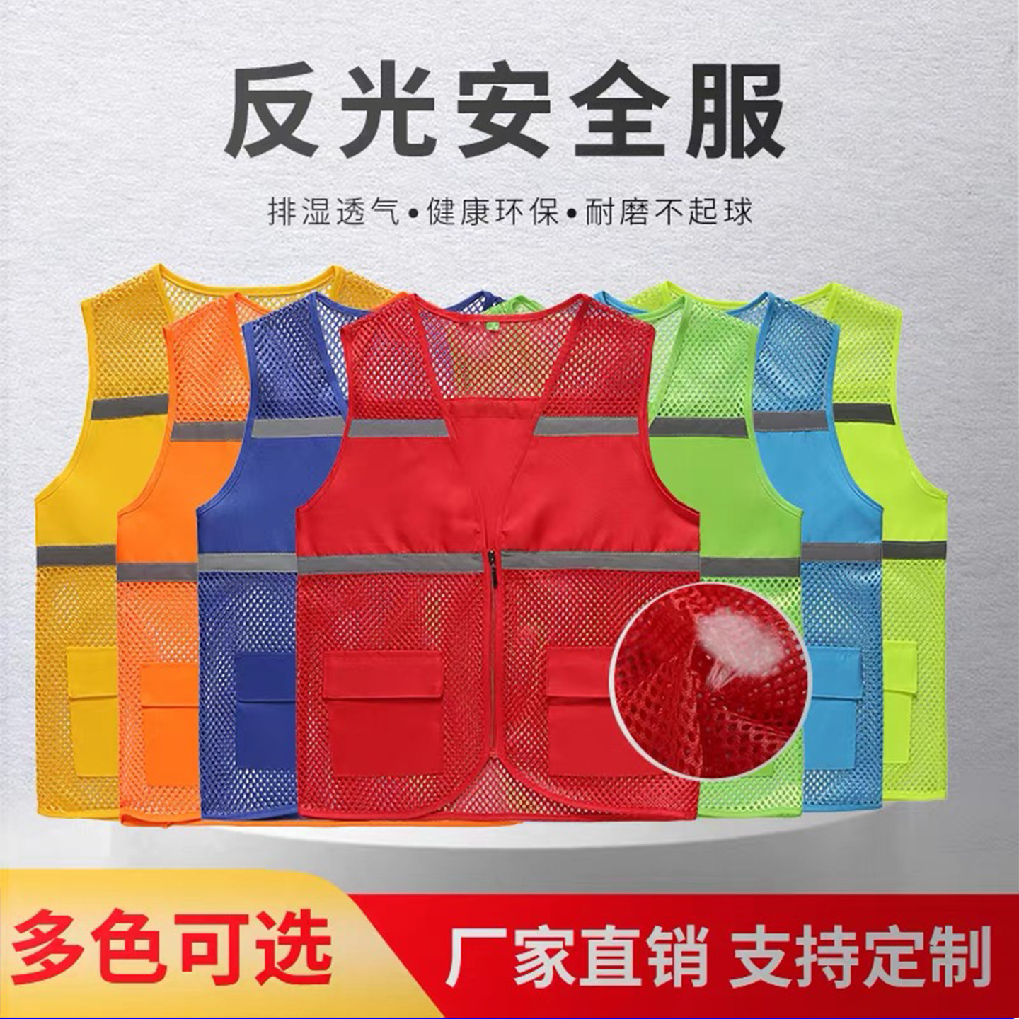 夏季反光工作服定制工装印字LOGO