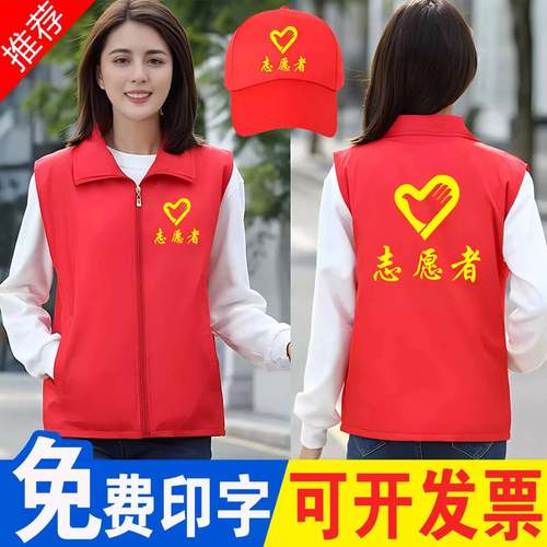 志愿者马甲定制服装工作服印logo