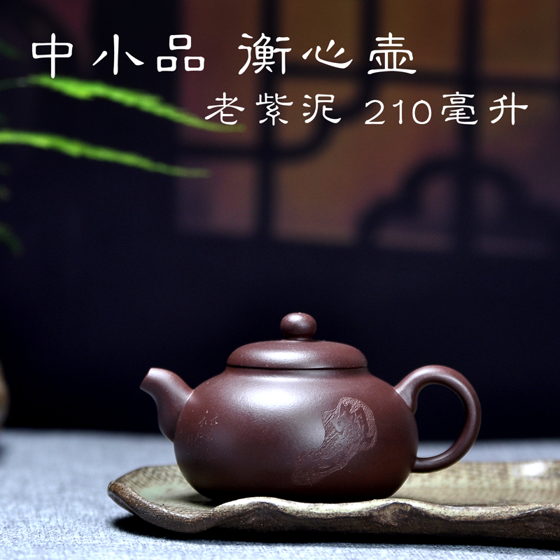 宜兴紫砂壶全手工正品名家用茶壶小品衡心功夫茶具原矿老紫泥