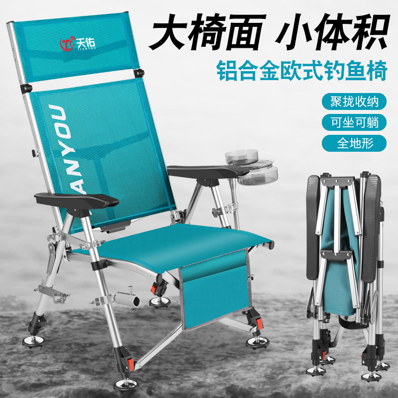 25款铝欧式筏钓鱼椅多功能可躺式折叠椅全地形超轻便携加高聚拢椅