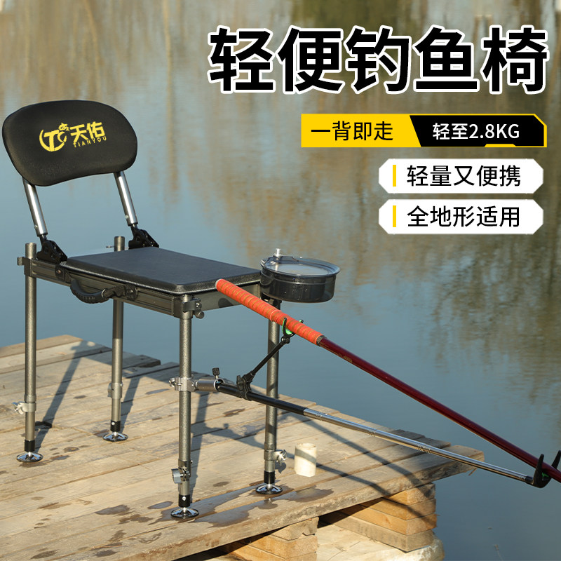 新型超轻迷你折叠靠背小型便携野钓台钓搭桥长腿铝合金超轻小钓台