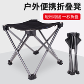 便携式 折叠凳户外家用钓鱼凳小马扎成人折叠椅子写生休闲野餐板凳