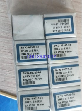 SYIC台湾正河源ER止水筒夹BT-C/SOER16 20 25 3240 ER-FID/ER-FOD