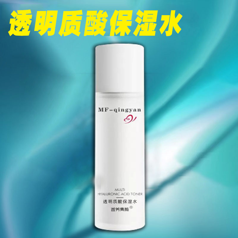 苗方清颜透明质酸保湿水补水舒缓修护水润清透原多重玻尿酸保湿水