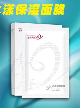 苗方清颜水漾保湿面膜补水苗芳青颜正品