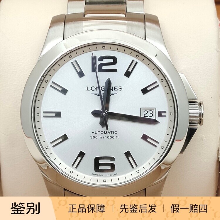 二手浪琴手表男自动机械男表康卡斯系列潜水表300M防水瑞士腕表