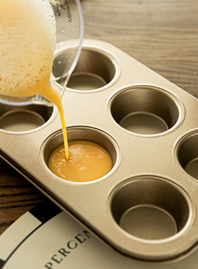 6/12连模具马芬蛋糕纸杯纸托家用麦芬圆形不粘烤盘烤箱用烘焙工具