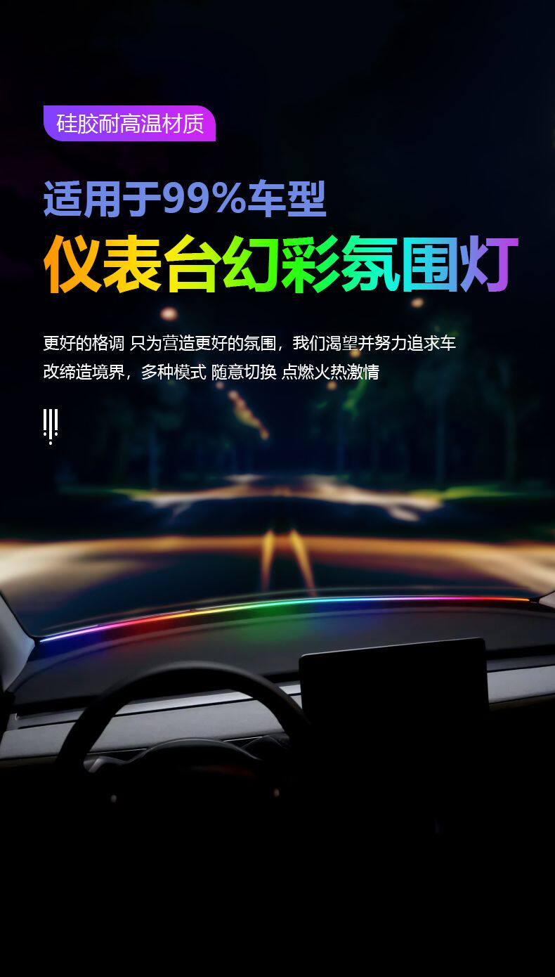 汽车内饰LED中控密封USB前汽车氛围灯/装饰灯/