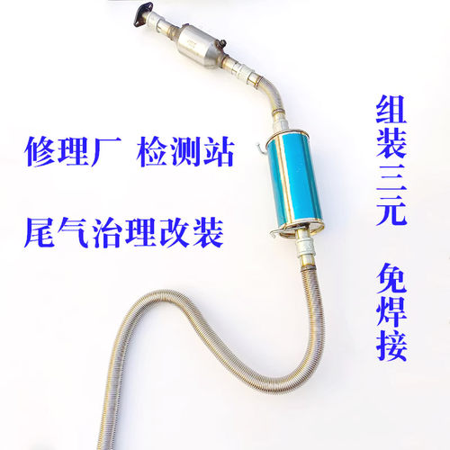 尾气处理装置法兰接头软弯管免焊