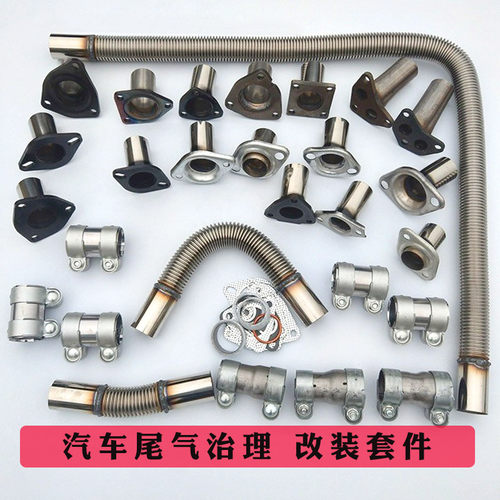 M站修理厂免焊接头软弯管排气改