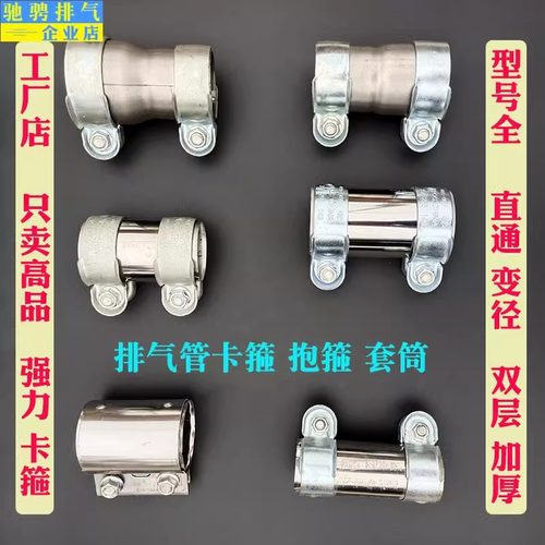 排气管卡箍直通卡箍转径抱箍管夹