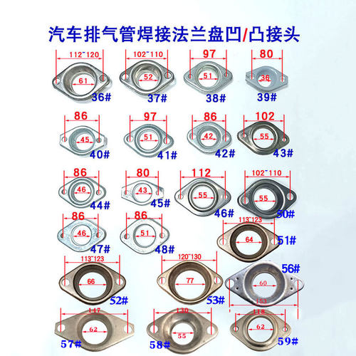 排气管接头凹凸窝口法兰焊接法兰