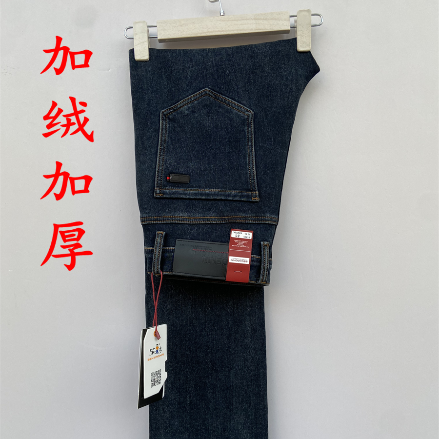 笨小孩牛仔男裤2024秋冬新款加绒加厚F9751肥佬直筒肥腿加长藏蓝