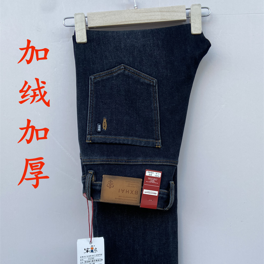 笨小孩牛仔男裤2024秋冬新款加绒加厚F5750修身小直筒加长藏蓝色