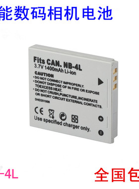 适用佳能NB-4L IXUS80IS IXUS50 IXUS55 IXUS110 115 相机电池