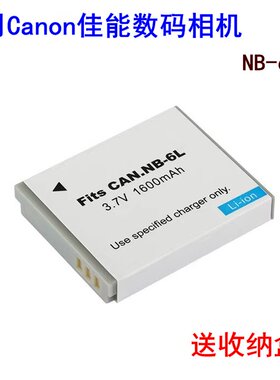 适用佳能SX700HS 275 710 SX240HS SX500 NB6L数码相机电池NB-6LH