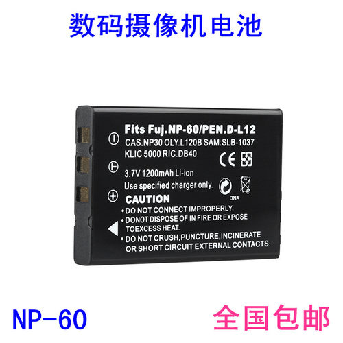 富士NP-60 NP60锂电池 富士F401 F601 F50i F402 F410相机电池