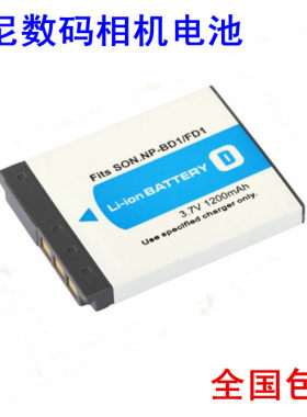 sony索尼DSC-T77 T200 T700 T900 T300 TX1 T500 NP-BD1相机电池