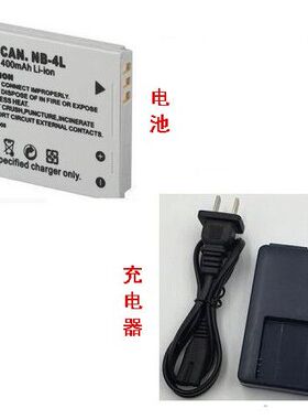 适用佳能IXUS 115 130 230 220 255HS NB-4L相机电池+充电器 套装
