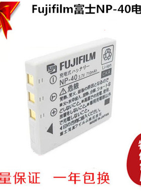 富士FinePix Z1 Z2 Z3 Z5 V10 J50 F480 NP-40相机电池 NP40 电板