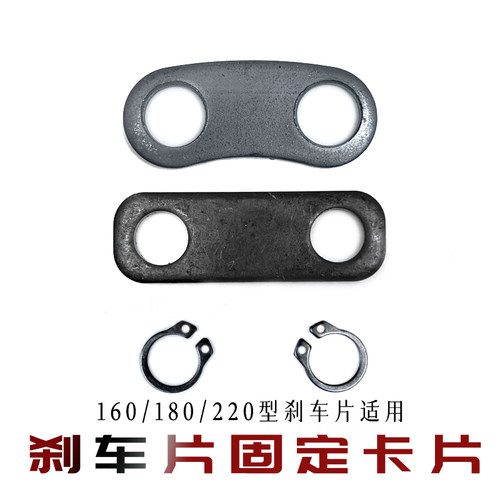 电动三轮车刹车片固定卡簧垫片