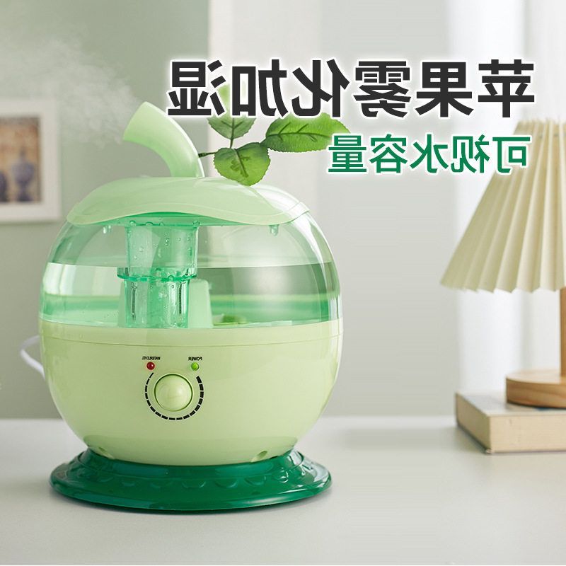 加湿器超声波家用雾化空气加湿器大容量 苹果创意礼品静音