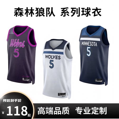 森林狼爱德华兹5号麦丹3球衣套装