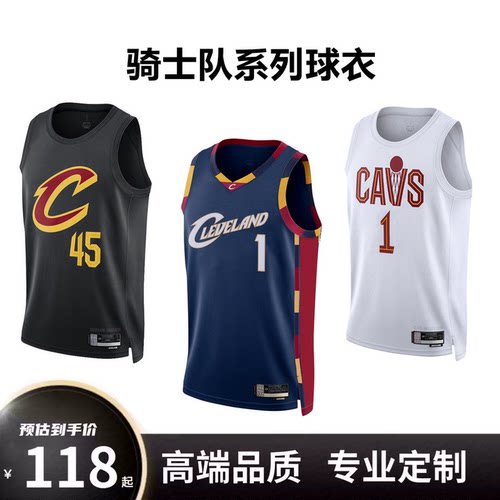 骑士队哈登1米切尔45球衣定制男