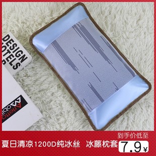 夏季 兒童幼兒園寶寶冰絲枕套涼席冰藤30x50學(xué)生40x60枕頭套夏天