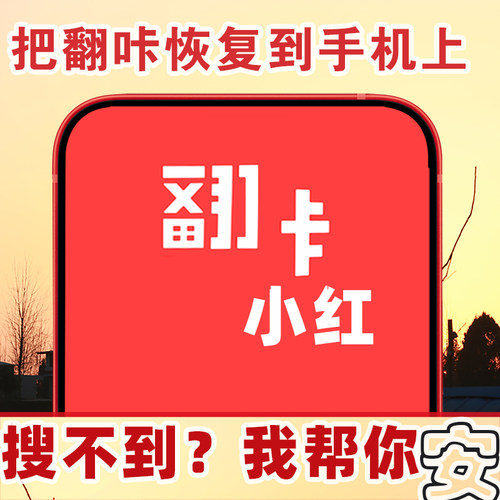 Xbox live下载码 恢复 找回安装翻咔小红软件