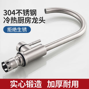 厨房304不锈钢抽拉单冷热水龙头家用洗菜盆水槽4分滚珠可旋转龙头