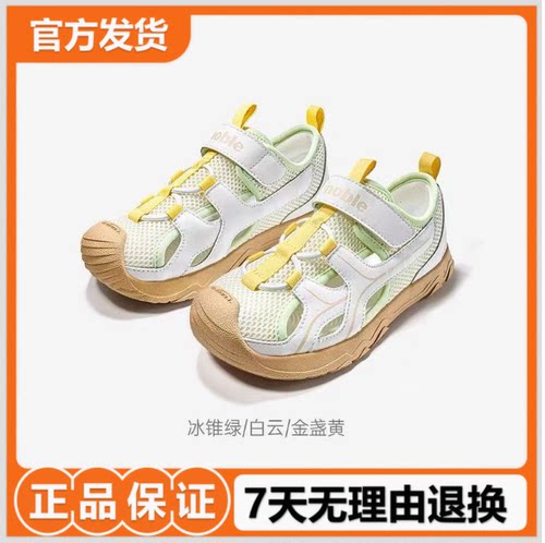 基诺浦机能鞋2026年夏季新款男女宝宝鞋子童鞋学步鞋凉鞋GW1872
