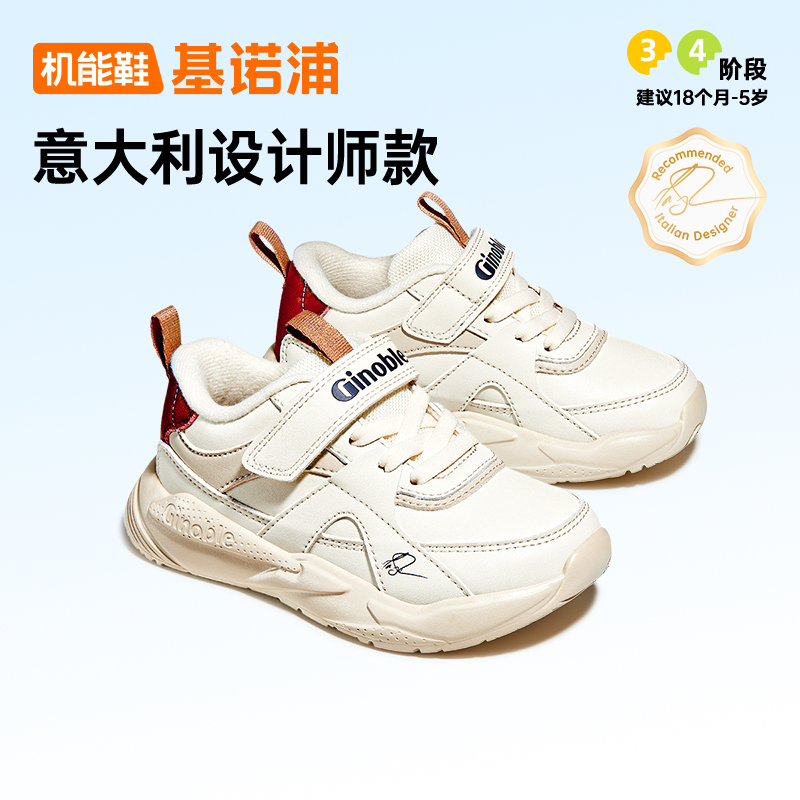 基诺浦机能鞋24冬新款童鞋1级保暖儿童运动鞋男女加绒鞋子GW1661