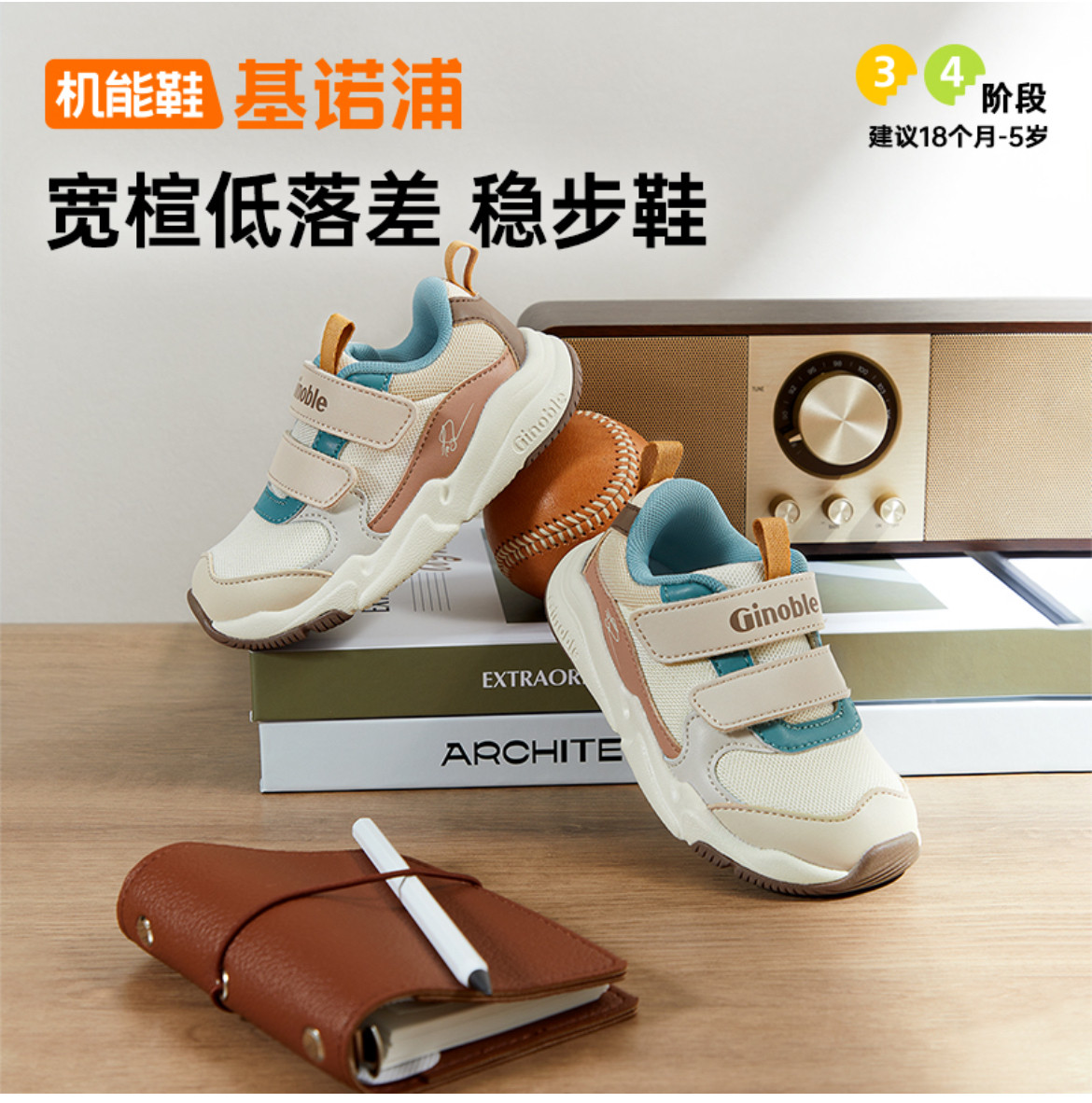 基诺浦机能鞋2025年秋季新款男女宝宝鞋子童鞋学步鞋婴儿鞋GW1800,童鞋/婴儿鞋/亲子鞋,学步鞋,淘宝优惠券,粉丝福利购,淘宝优惠卷