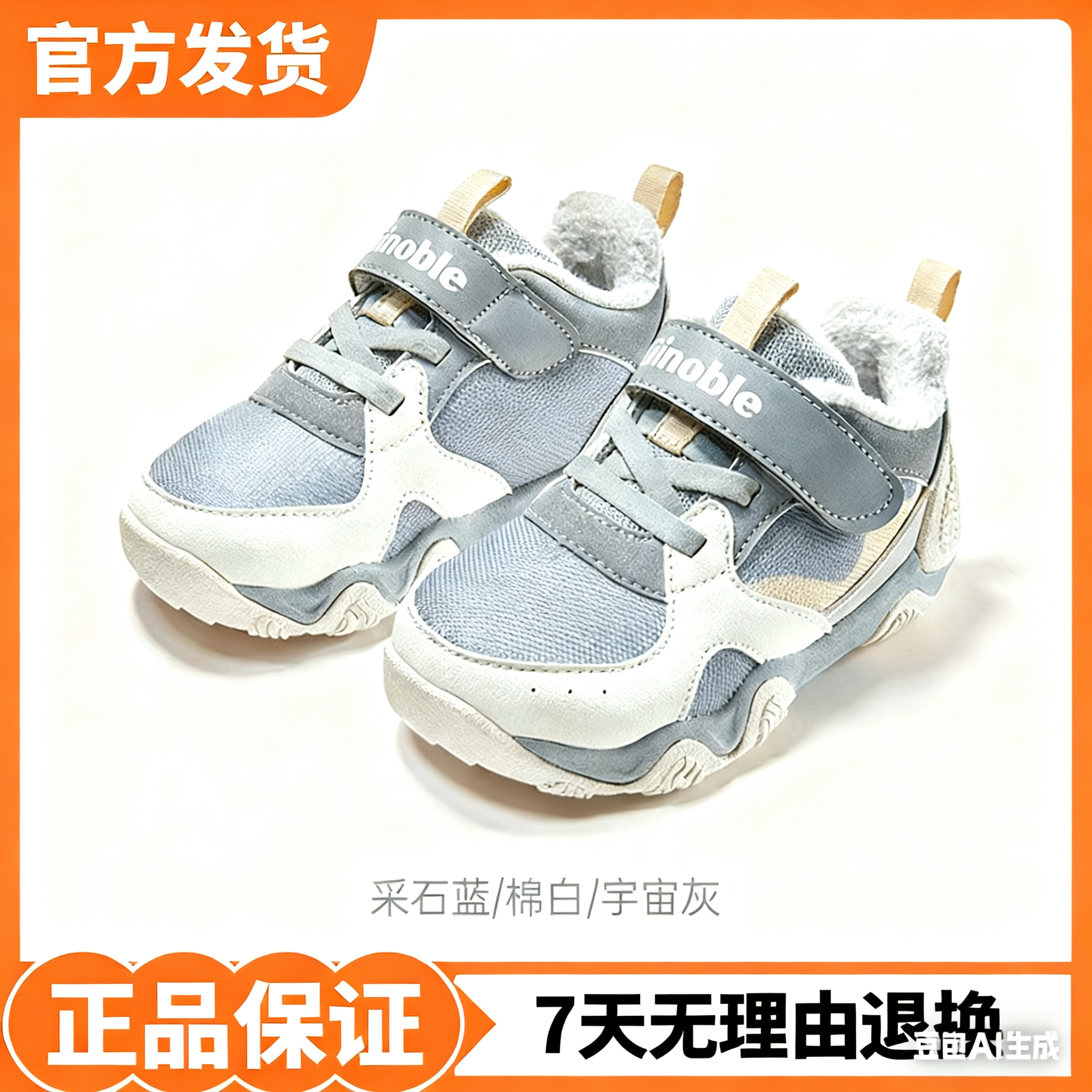 基诺浦机能鞋2025年冬季新款男女加绒学步鞋宝宝鞋3级保暖GW1828