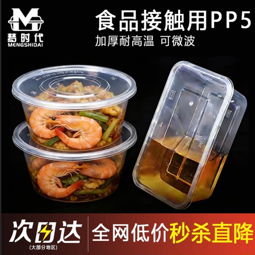【热销爆款】加厚一次性打包盒