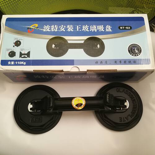 双爪黑色玻璃吸盘BOTER吸盘加厚耐用2爪吸盘玻璃专用吸盘波特吸盘