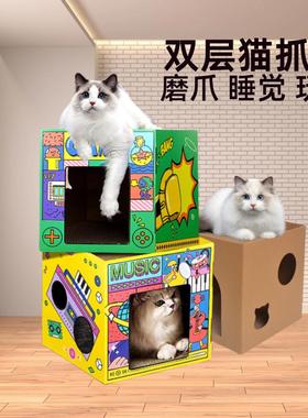 猫别墅猫抓板猫抓窝纸箱特大号猫屋上下铺猫爪板瓦楞纸不掉屑