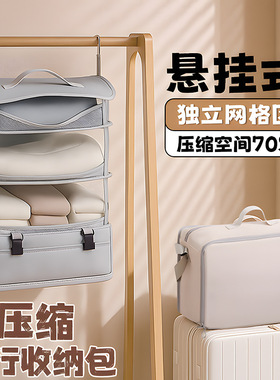 得力XDM755多用途衣服整理旅行包收纳家用简易折叠悬挂衣物收纳包