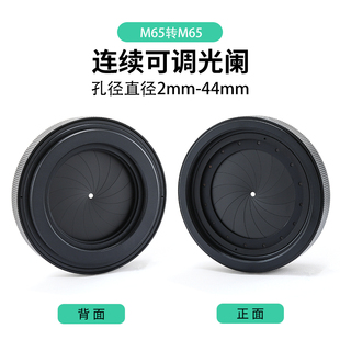 可调光阑模组相机镜头转接环口M42进光量改镜光阑虹膜夜视仪景深